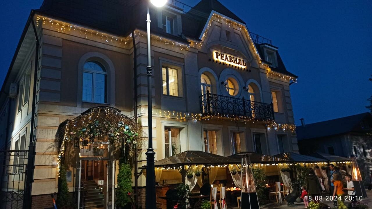 Гостиница Реавиль Арзамас-122