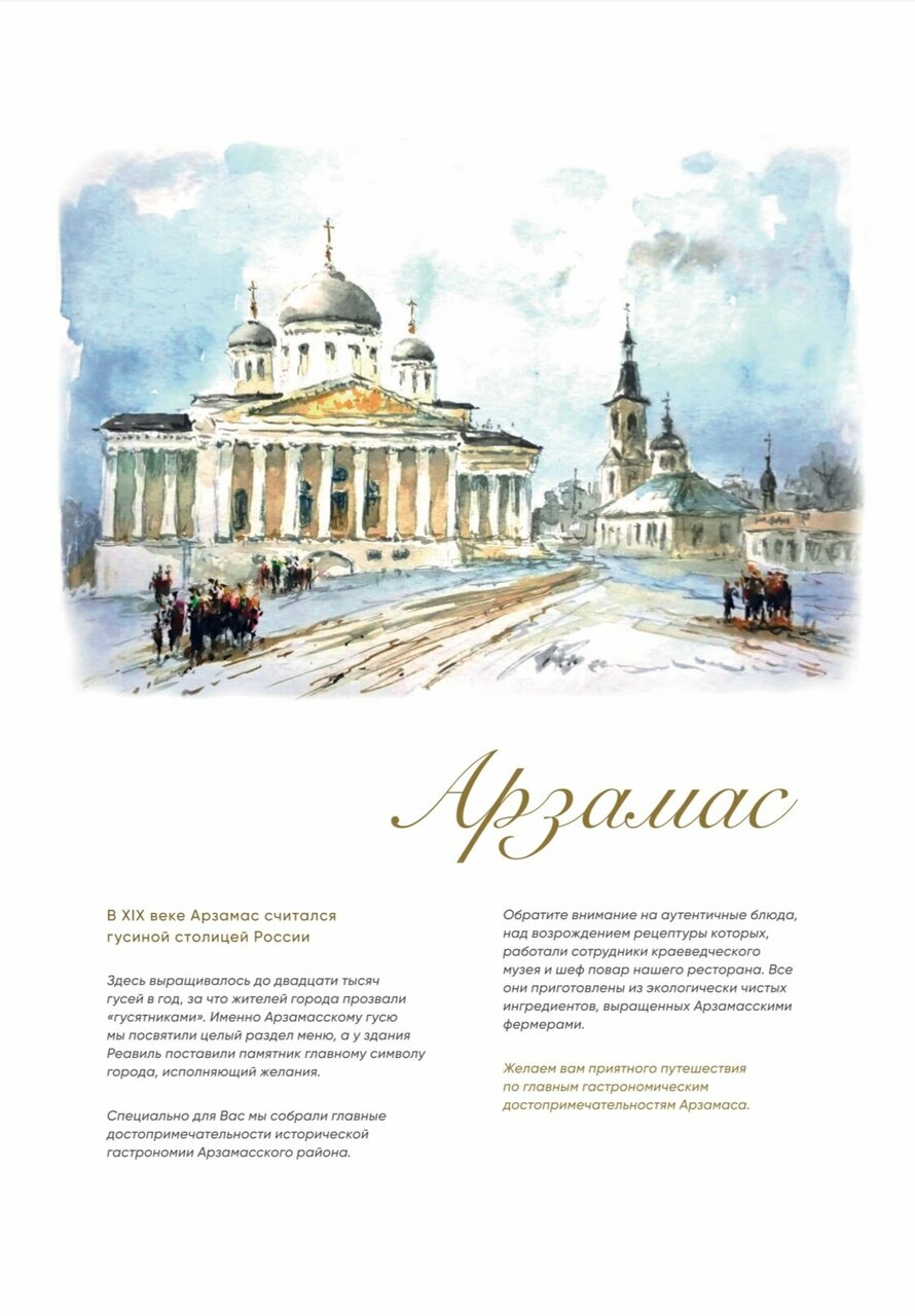 Гостиница Реавиль Арзамас-160