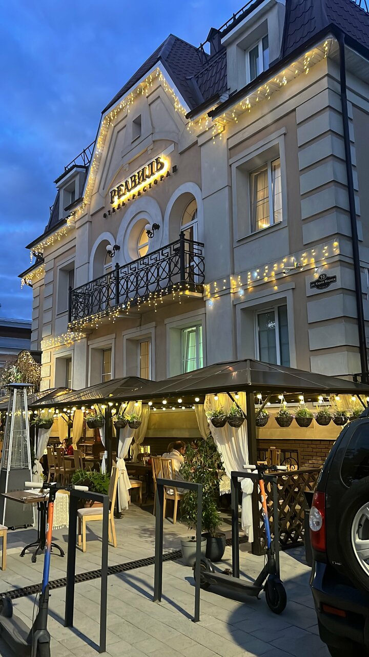 Гостиница Реавиль Арзамас-251
