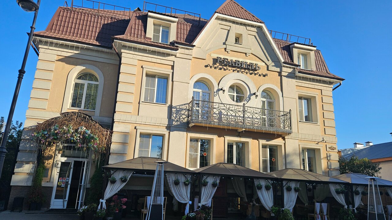 Гостиница Реавиль Арзамас-135