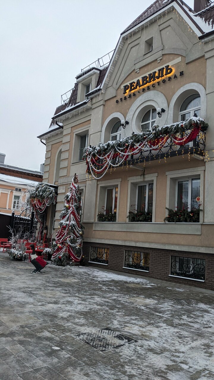 Гостиница Реавиль Арзамас-144