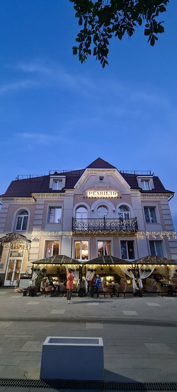 Гостиница Реавиль Арзамас-87