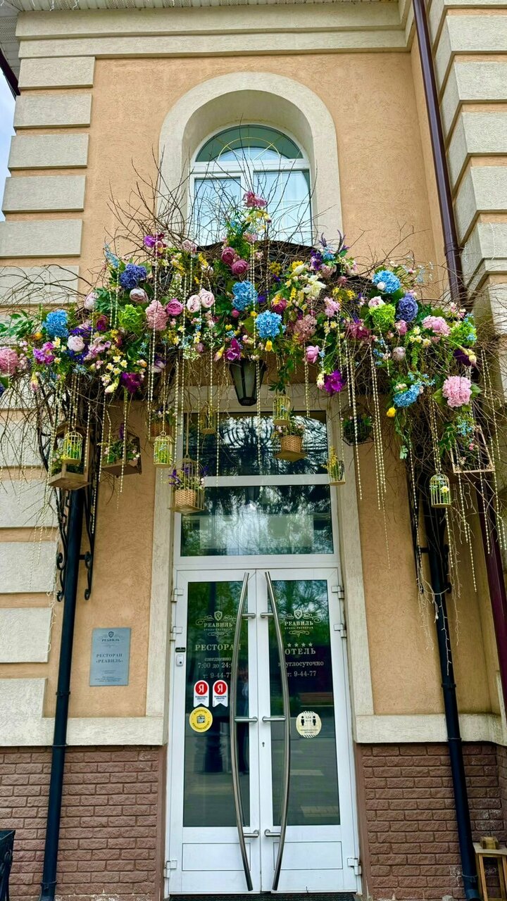 Гостиница Реавиль Арзамас-232