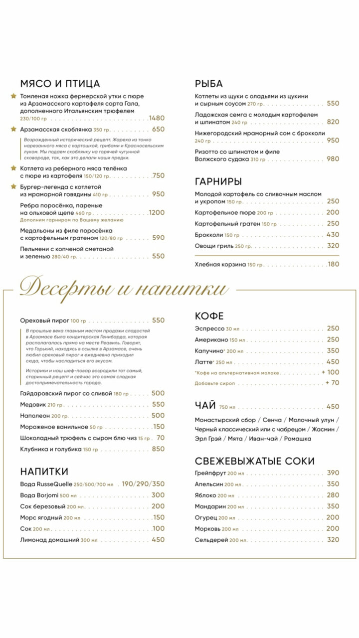 Гостиница Реавиль Арзамас-179