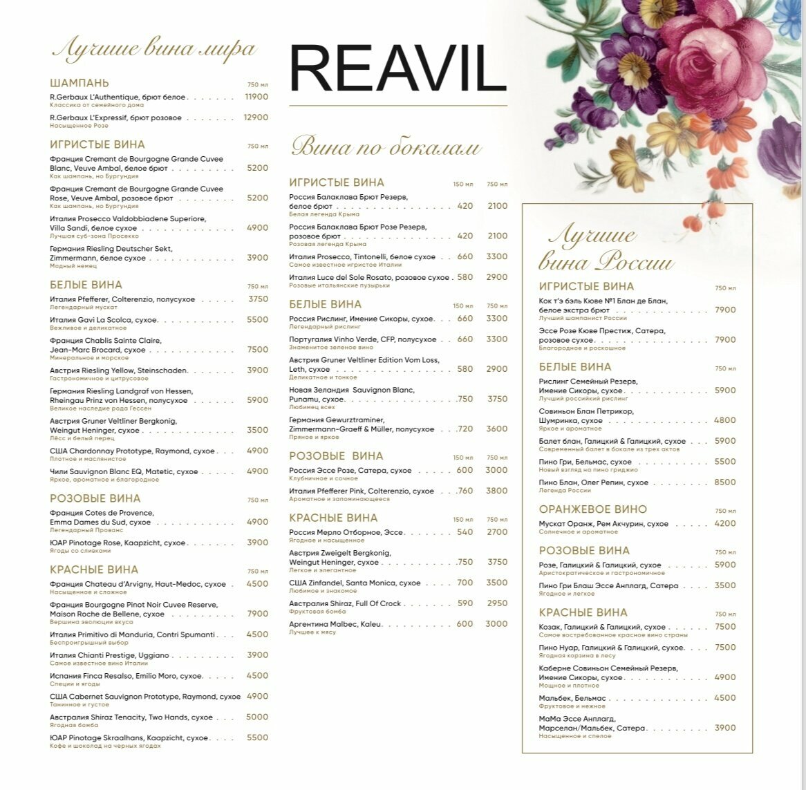 Гостиница Реавиль Арзамас-113