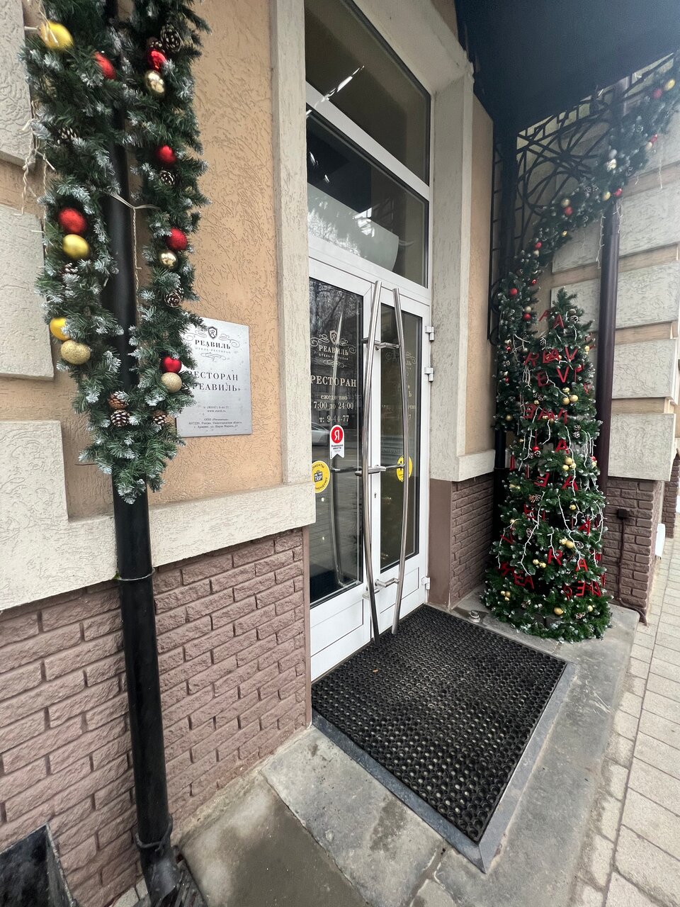 Гостиница Реавиль Арзамас-53