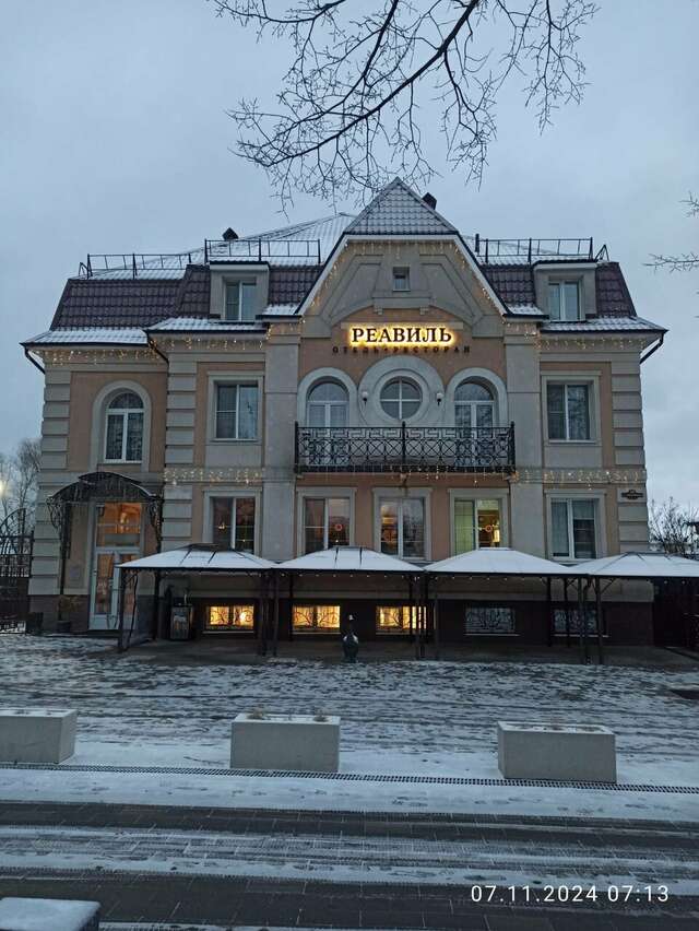 Гостиница Реавиль Арзамас-129