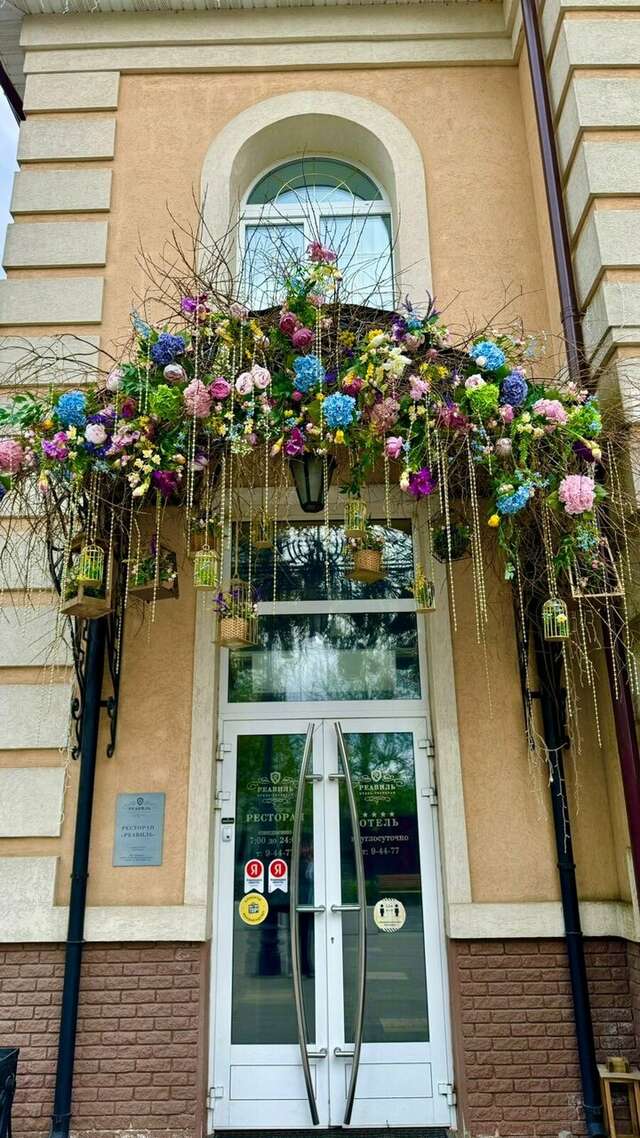 Гостиница Реавиль Арзамас-231