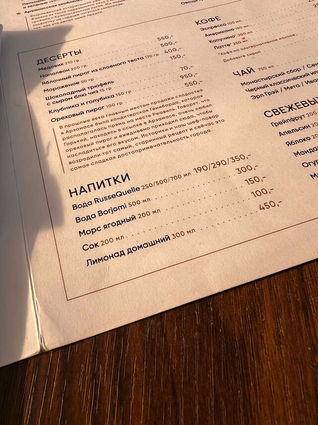 Гостиница Реавиль Арзамас-167