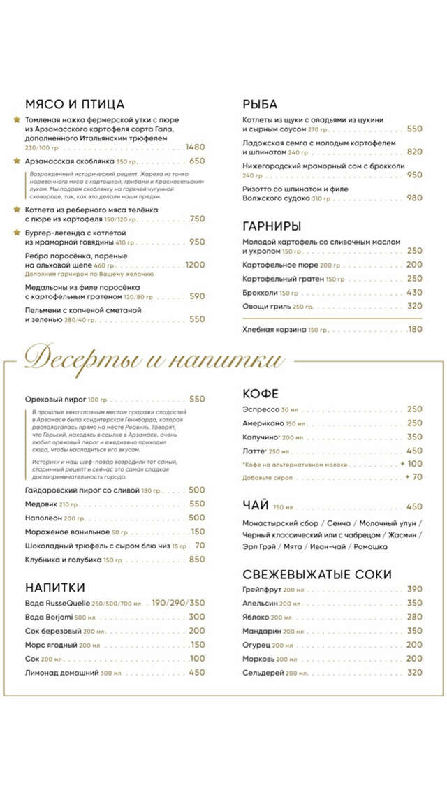 Гостиница Реавиль Арзамас-178