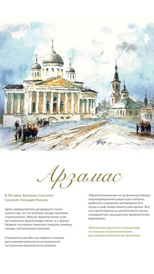 Гостиница Реавиль Арзамас-168