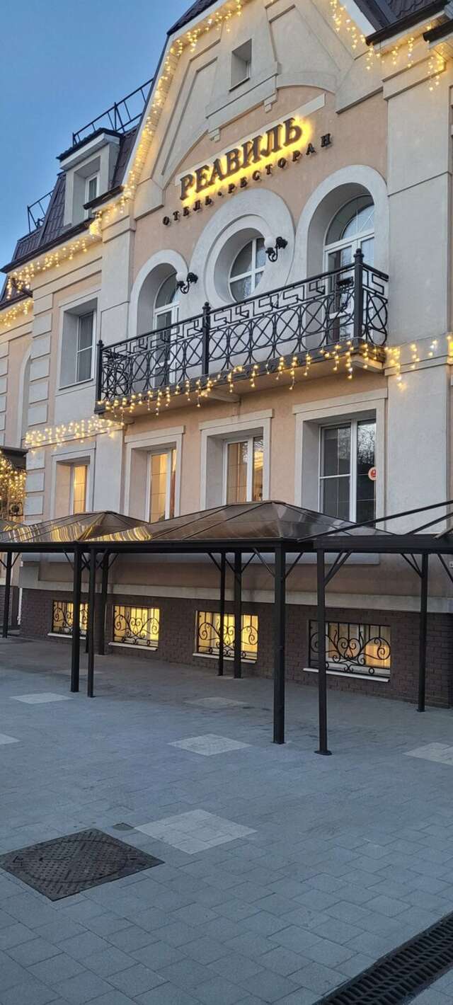 Гостиница Реавиль Арзамас-247