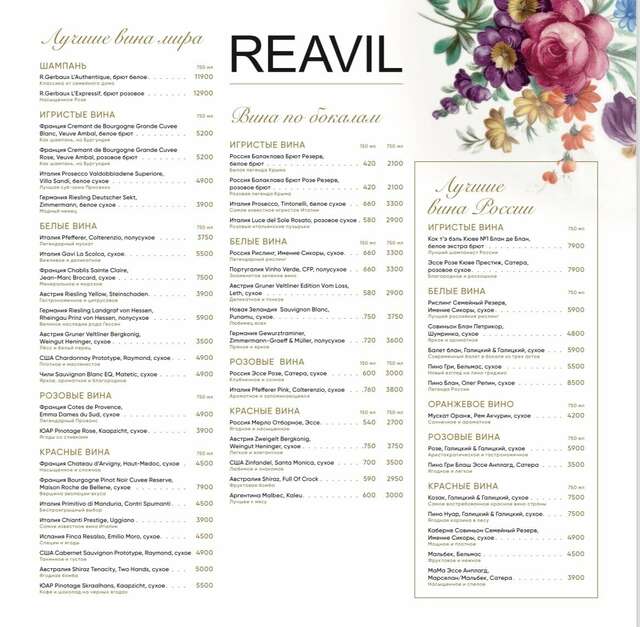 Гостиница Реавиль Арзамас-112